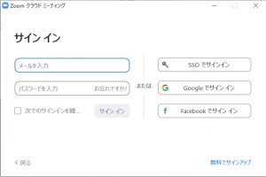 ここにIDとPWを入れます