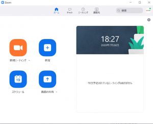 サインインしていたら、ZOOMを立ち上げるとこの画面になります