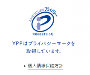 YPP個人情報もこちらのリンクから」ご覧いただけます